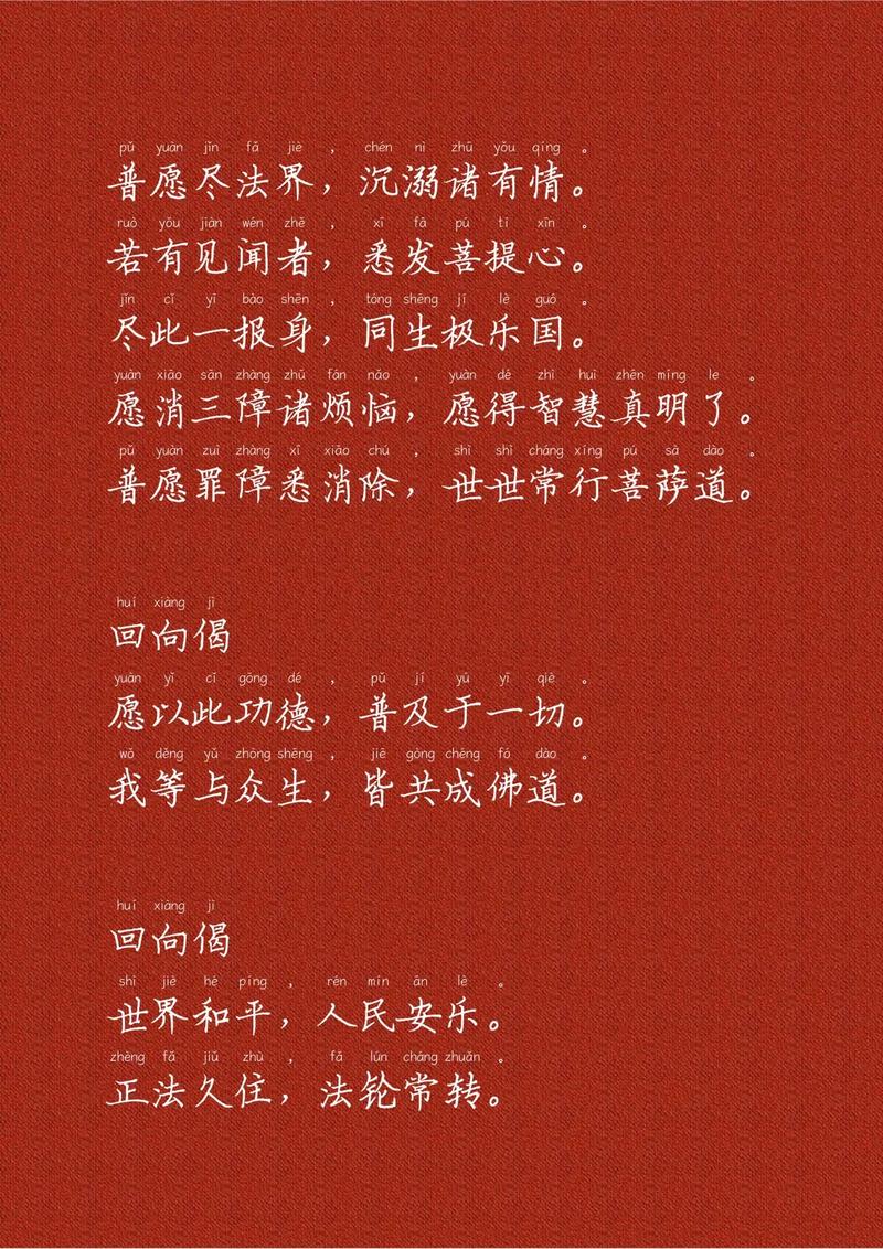 普门品全文解读:佛教文化在现代社会的应用探索