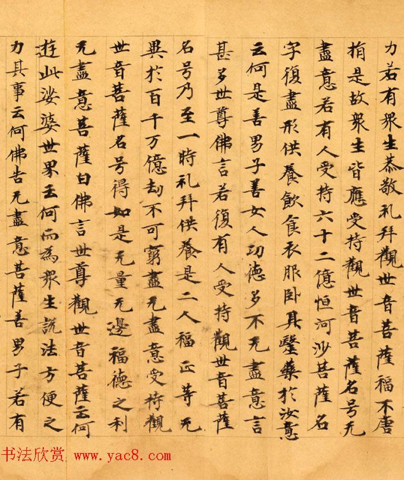 观世音菩萨普门品读诵:心灵之旅的指引