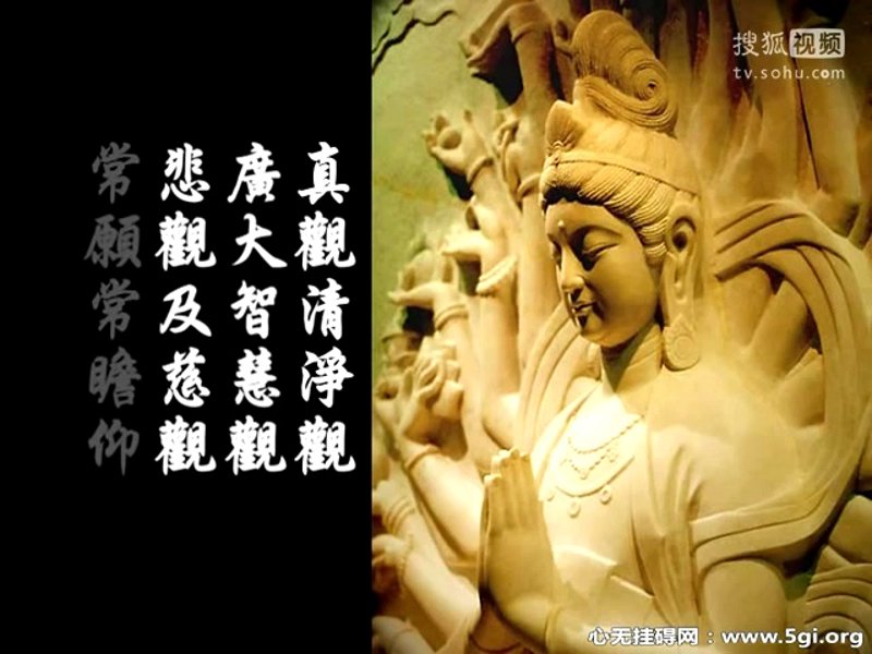 观世音菩萨普门品注音:开启心灵之旅